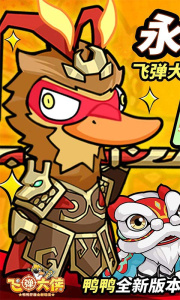 飞弹大侠0.1折版