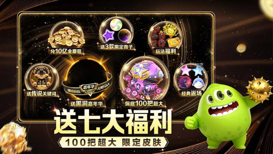 球球大作战体验服