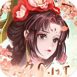 百世文华录红包版