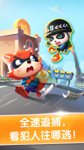 宝宝小警察最新版