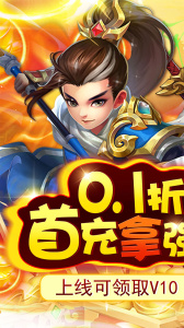 开心宝贝向前冲官方版