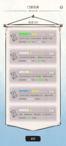 修个什么仙游戏