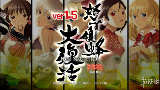 怒首领蜂大复活