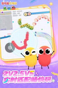 贪吃蛇大作战官方正版手游