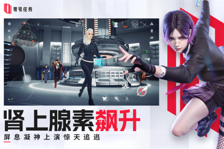 零号任务最新版