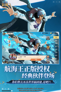 航海王启航九游版