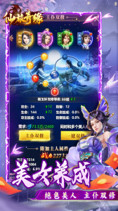 仙旅奇缘0.1折版