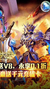 天神大战官方版