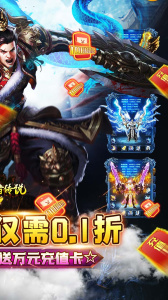 守护者传说官方正版