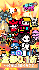 传奇英雄酷跑官方版