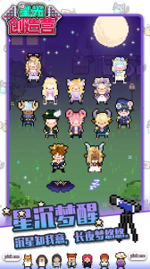 星光创造营官方版
