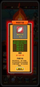 达拉崩吧与伙伴们手游