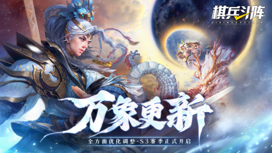 棋兵斗阵官方版