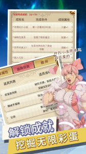 转生成勇者却成为海王游戏