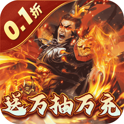 蜂鸟五虎将0.1折版