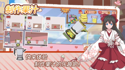 米琪果汁店2最新版