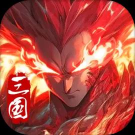 极品三国官方版