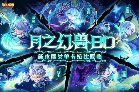 我的勇者rpg手游