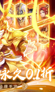 问鼎封神官方版