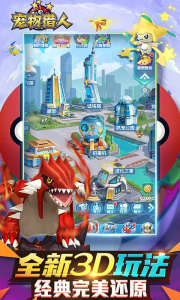 宠物猎人0.05折版