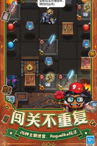 不思议迷宫手游