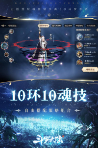 斗罗大陆斗神再临小米版