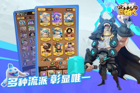 冲啊原始人手游官方正版