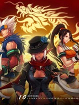 地下城与勇士之阿拉德英雄传