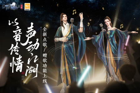 天涯明月刀小米版