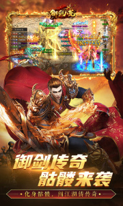 御剑八荒0.1折版