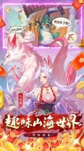 口袋山海经折扣版