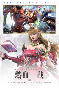 全民奇迹2手游