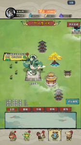 诡道修真路手游