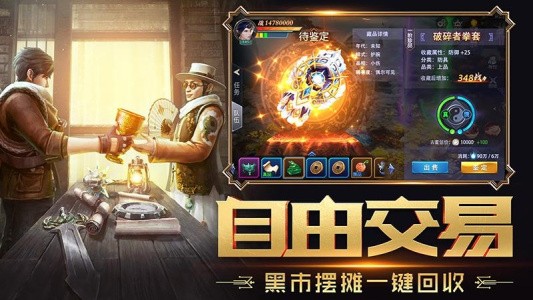 鬼语迷城官方版