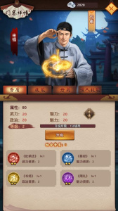 权霸天下传奇手游