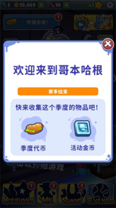 地铁跑酷哥本哈根内置菜单版