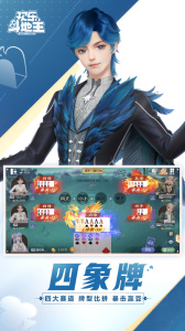 腾讯欢乐斗地主