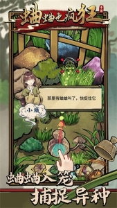 蛐蛐也疯狂内置作弊菜单破解版