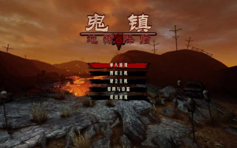 鬼影：地狱降临