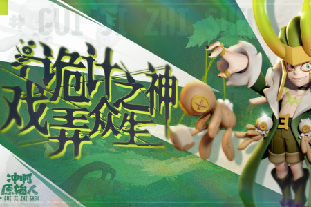 冲啊原始人手游官方正版