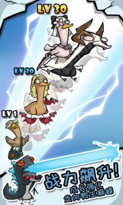 超能合体鸭游戏