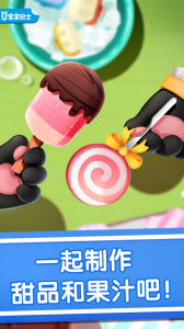 宝宝巴士宝宝冰淇淋工厂