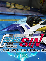 新世纪GPX 高智能方程式 SIN VIER