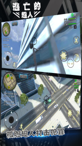 逃亡的超人手游