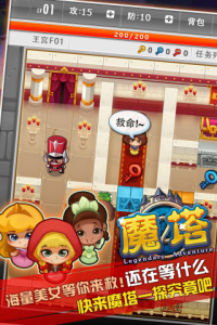 魔塔50层勇者的试炼手机版