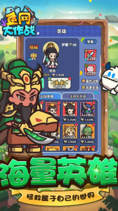 鱼网大作战手游