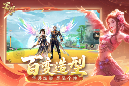 蜀门手游九游版