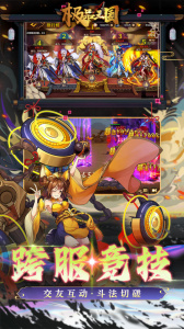 极品三国官方版