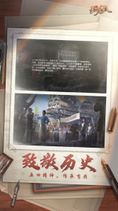 星火筑梦人游戏