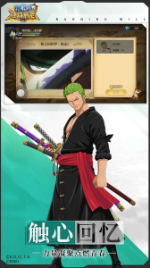 航海王燃烧意志b服